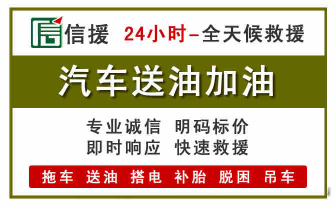 浦口区汽车送油救援 (7).jpg