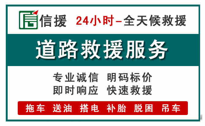 浦口区汽车送油救援 (1).jpg