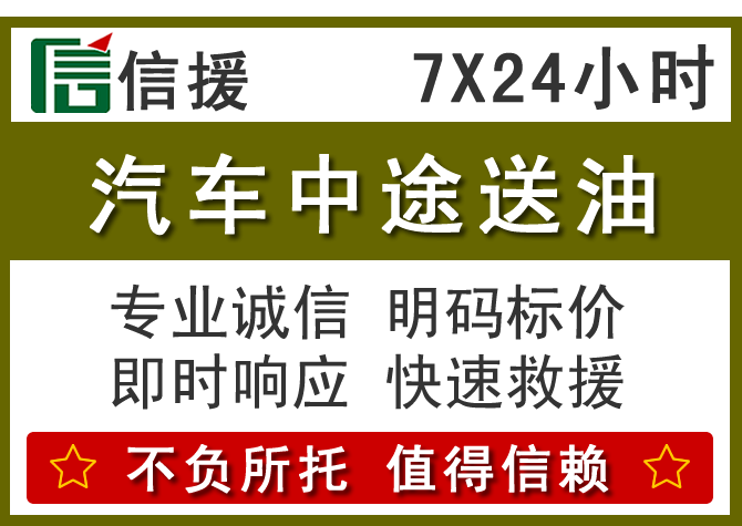 浦口区送油.png