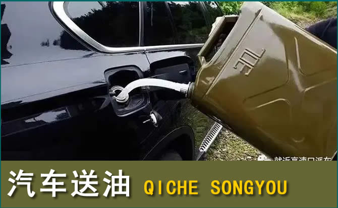 浦口区汽车救援送水案例