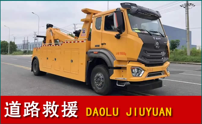 浦口区道路救援汽车送水