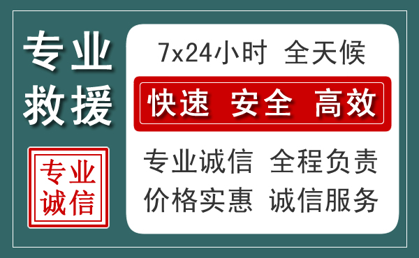 浦口区汽车救援送柴油