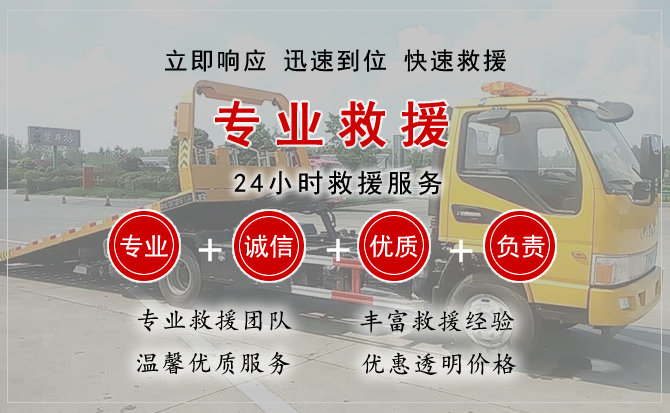 浦口区汽车中途送油救援电话 浦口区汽车中途送油救援电话